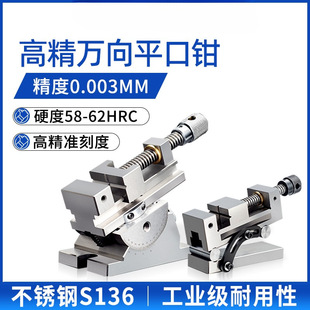 Universal Vise 360-Degree Rotation Adjustable Angle Sine Flat Vise Grinder Manual Universal Vise