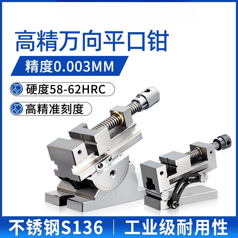 Универсальные тиски с регулируемым углом поворота на 360 градусов, синусоидальные плоские тиски, шлифовальный станок, ручные универсальные тиски.
