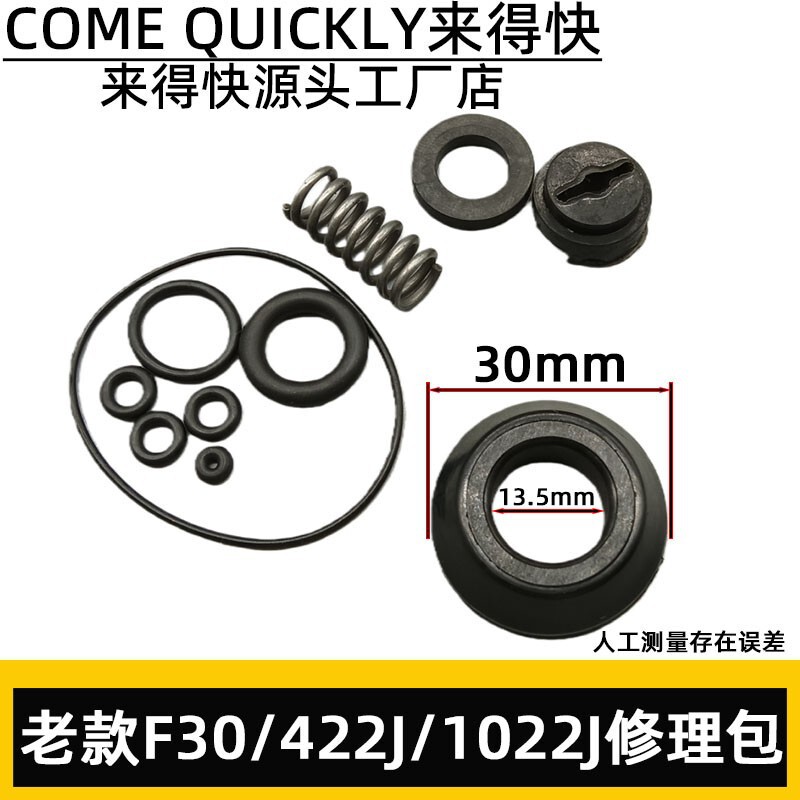 Dongcheng Zhongjie Air Nail Gun Repair Kit Buffer Pad F30 Straight Nail Gun Accessories Package Sealing Ring Balance Valve Air Cushion