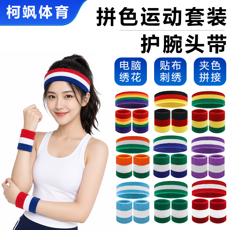 Color-blocked sports set with wristbands and headband, basketball and football fitness anti-sweat headband, rainbow color-blocked striped wrist guards