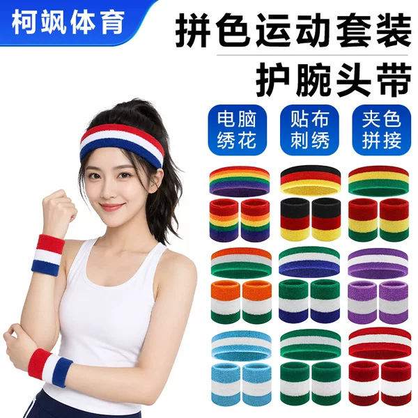 Color-blocked sports set with wristbands and headband, basketball and football fitness anti-sweat headband, rainbow color-blocked striped wrist guards