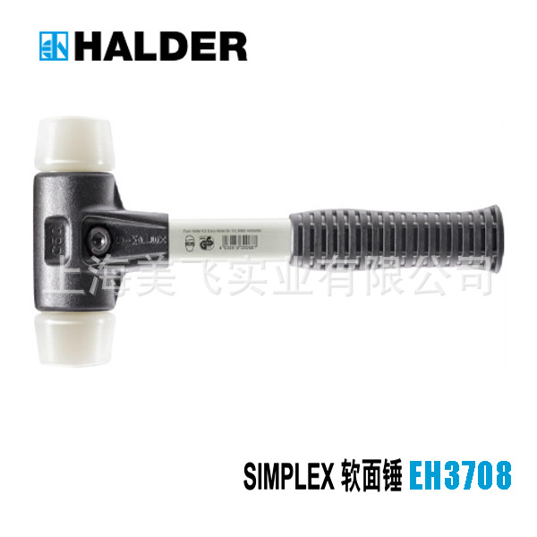 EH3708SIMPLEX软面锤和大锤德国Halder