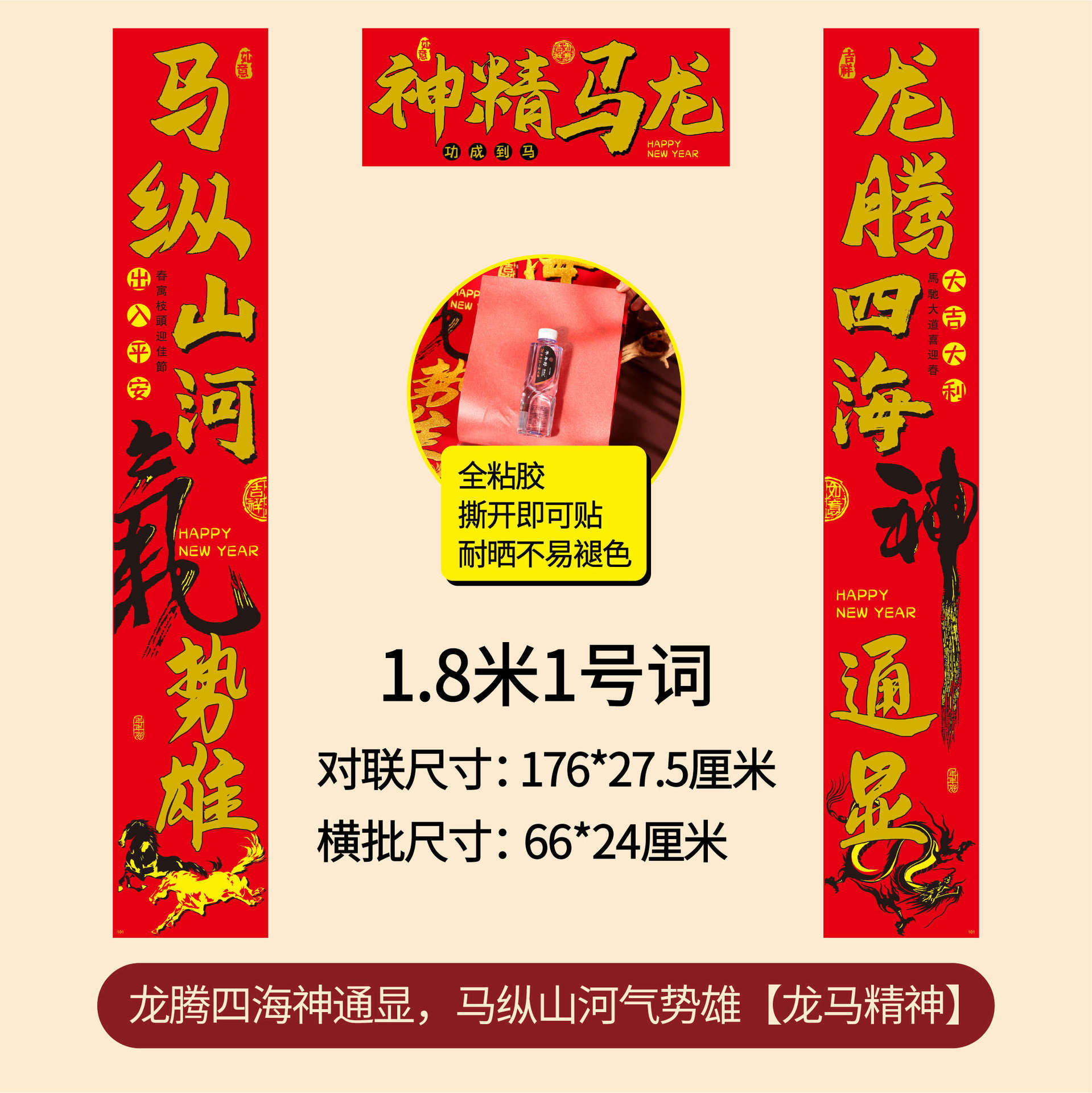 horse year creative couplet decoration new year door sticker self-adhesive 2026 new comes with self-adhesive fleece high-end new year couplet wholesale