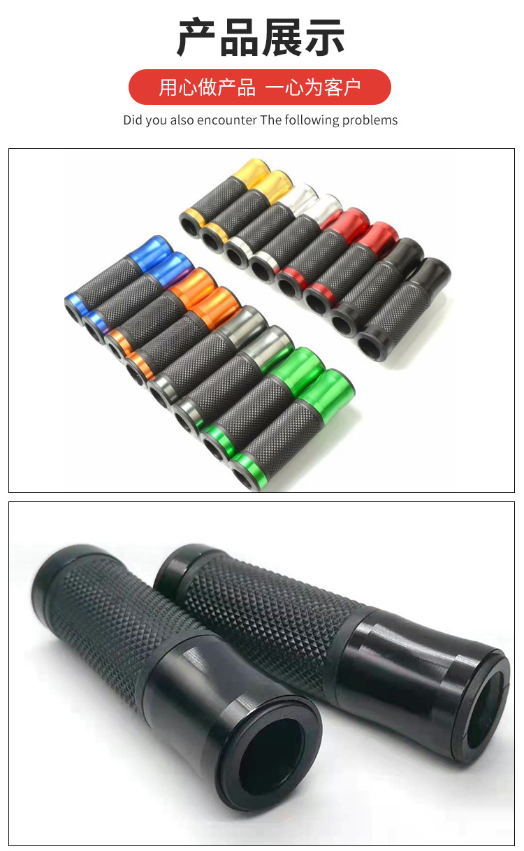Motorcycle handlebar cover modified universal throttle handle colorful handlebar cover aluminum alloy handlebar glue cross-border factory direct supply