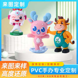 公仔手办定制游戏周边卡通动漫形象公司形象摆件来图来样高度还原