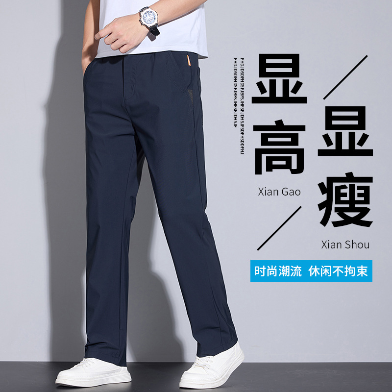 Summer thin elastic silk quick dry breathable universal solid color…