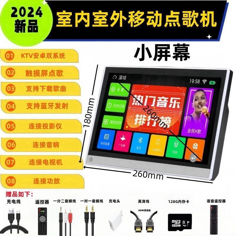 家庭KTV点歌机无线话筒触屏手写点歌语音点歌K歌户外移动点唱批发|undefined