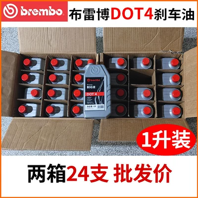 for Cars, Electric Vehicles, Brake fluid - two-boxes-of-24-pieces-brembo-dot4-brake-fluid-1l