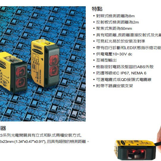 Q236EQ Q23SN6RQ Q23SP6RQ 邦纳 BANNER 光电传感器 议价