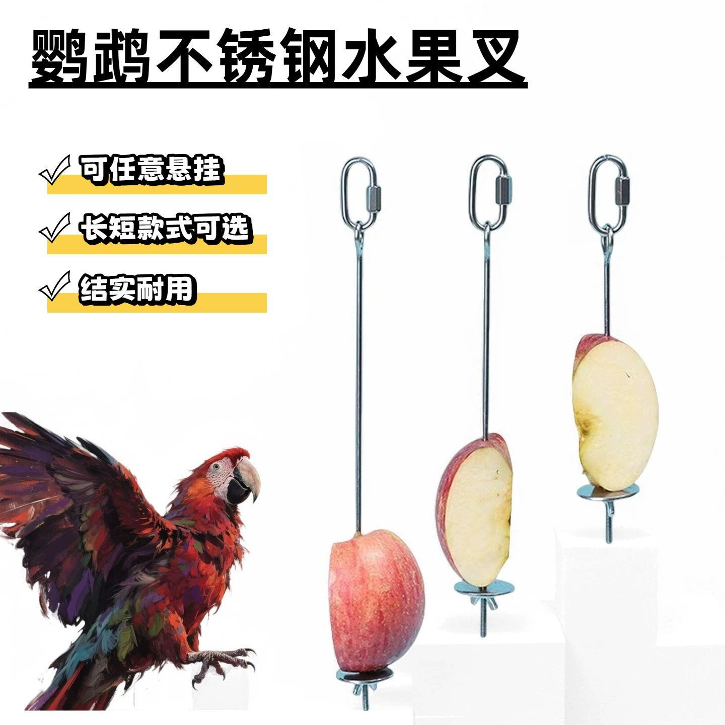 Кросс-бордерные новые аксессуары для клеток для птиц: вилка для фруктов из нержавеющей стали для попугаев, готовые принадлежности для попугаев, аксессуары для клеток для птиц.