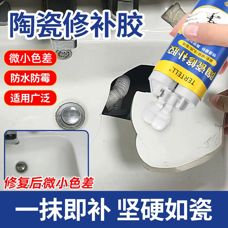 陶磁器の補修ゴムの白い洗面器の割れ目が破損しました。|undefined