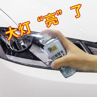 Car Headlight Repair Fluid, Car Headlight Refurbishment Agent, Car Headlight Coating, Crystal Polishing, Scratch Spray Repair Tool Set
