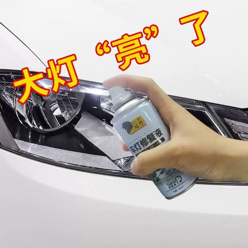Средство для ремонта фар автомобиля, восстановитель фар, покрытие для фар, кристаллическое покрытие, набор для полировки и удаления царапин