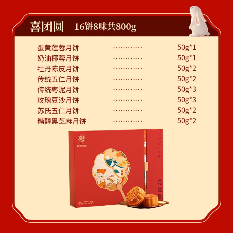 稻香村月饼礼盒中秋送礼企业员工福利礼品流心蛋黄月饼现货批发|undefined