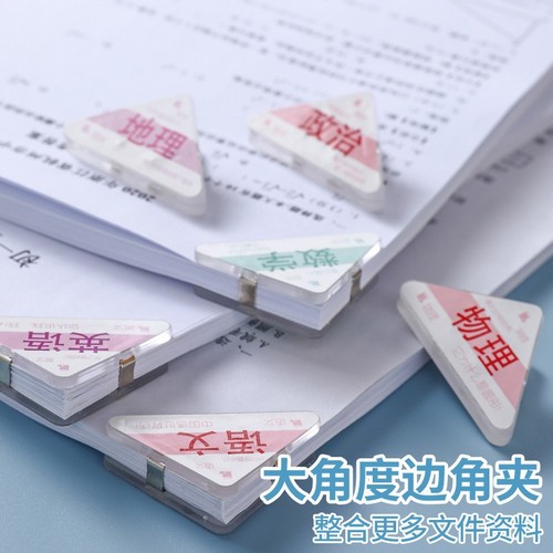Creative high-quality plastic file clips with triangular design for storing documents, papers, and exam papers. Wholesale available.