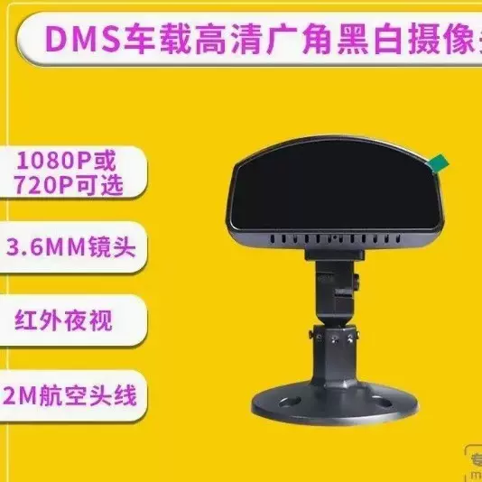 车载摄像头AI算法DMS司机离开检测矿车驾驶员状态监测疲劳预警仪