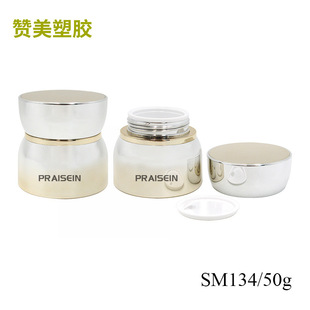 Manufacturer Customized Cream Bottle 50g Round Gradient Spray Cream Empty Bottle Plastic Skin Care Product Packaging Material
