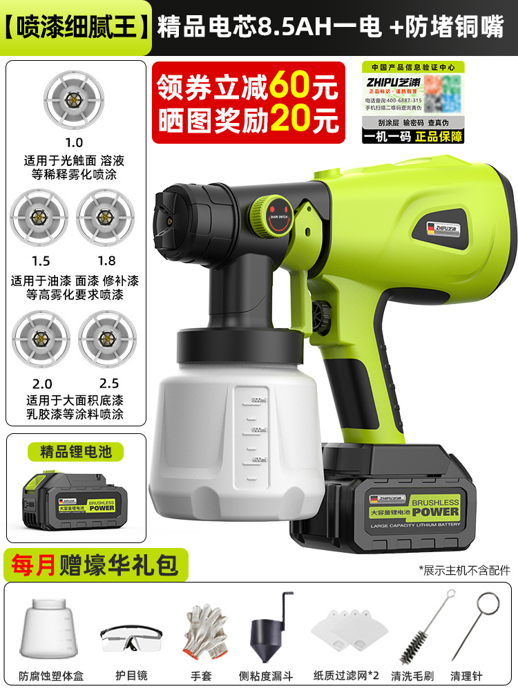 Paint Sprayer Home, Shili Changjia Sheet Metal Spray Repair - paint-delicate-king-premium-battery-cell-85ah-one-battery-5-anti-clogging-copper-nozzles-monthly-luxury-gift-pack