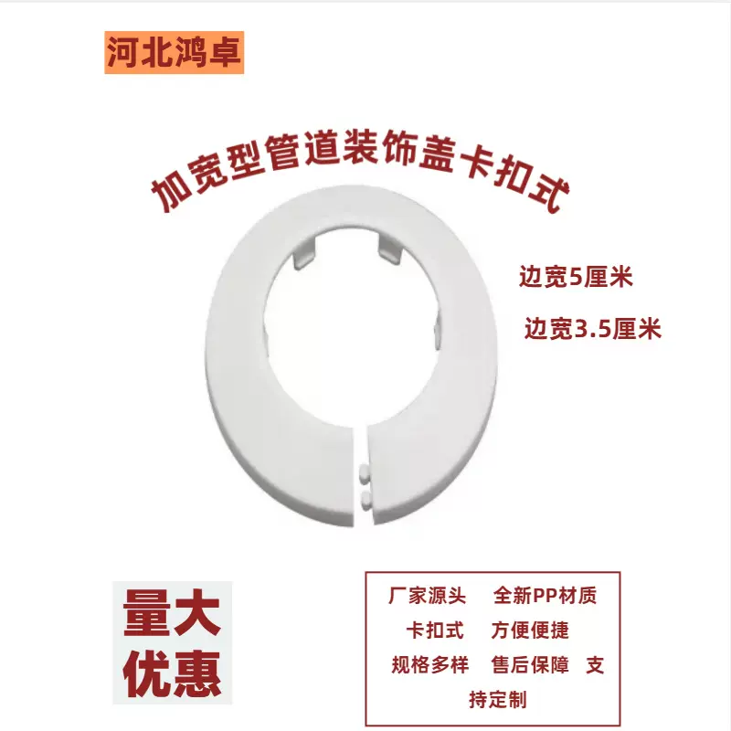 加宽型装饰盖卡扣式管道镀锌消防管管下水道PVC水管墙洞遮丑遮盖