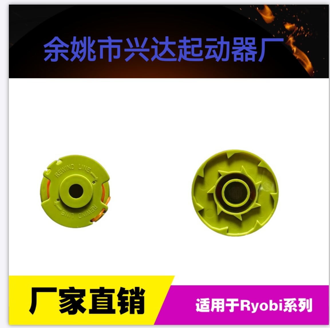 替代RYOBI利优比割草机配件AC14RL3A打草头打草机线轴供应跨境