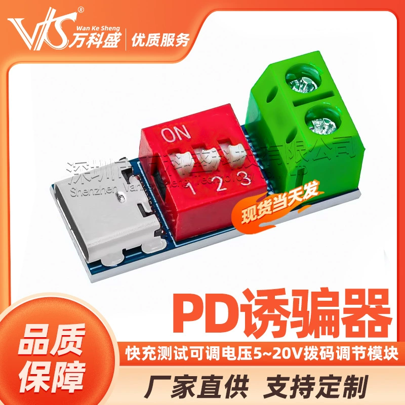 Оригинальный PDSink PD-обманщик QC PD-тестовая пластина быстрой зарядки регулируемое напряжение 5 ~ Модуль регулировки набора 20V