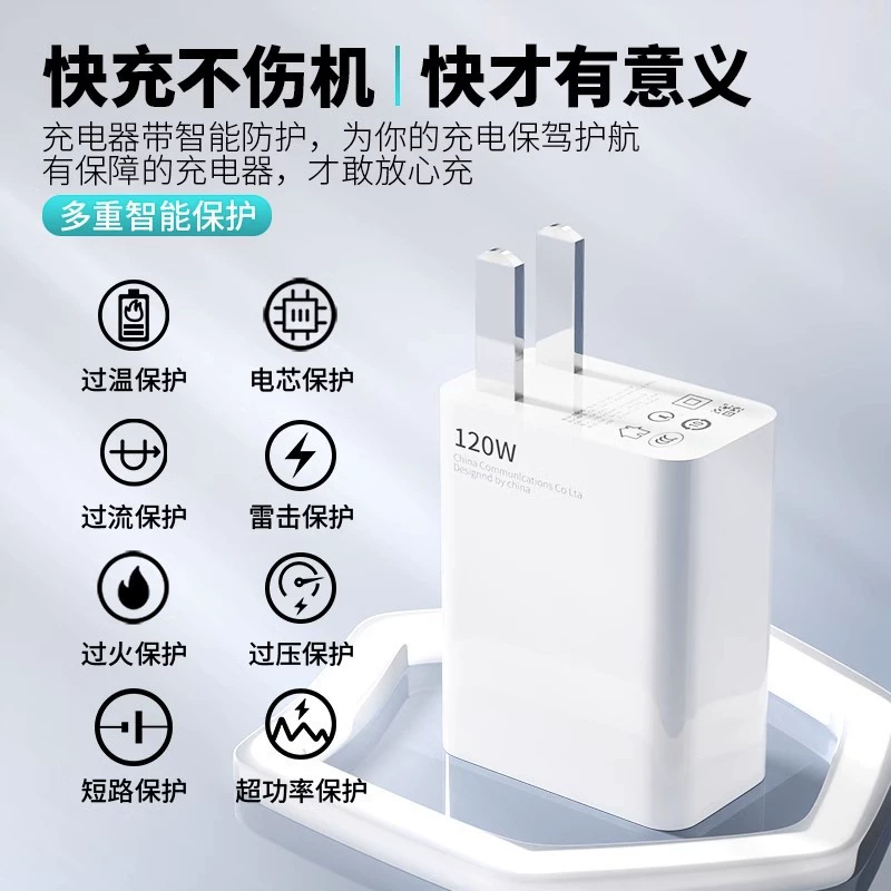 Совместимо с Xiaomi зарядное устройство на 120W заголовок супер быстрая зарядка Redmi 11Pro/11UITRA/Note10pro быстрая зарядка