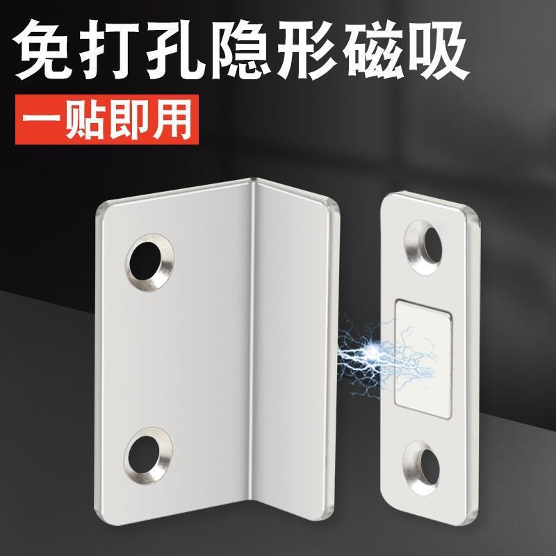 Magnetic Door Sticker for Cabinet Doors, Bead Catch, Magnetic Drawer Puller, Sliding Door Self-Closing Device, Door Latch That Doesn'T Close Tightly