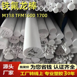 TFM1600���ķ���ϩ���ظ������mF4�ķ�������Ƭ�͸ߜ�M118 PTFE��