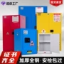 工业易燃实验室化学品柜