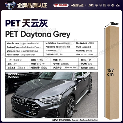 Protective Film Nardo Gray Tungsten Steel, Auto Color Change Film - sky-cloud-gray-65-series152-165m
