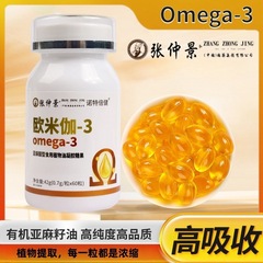 Omeg-3オメガ-3リノレン酸型食用植物油アマニ油ゲルキャンディソフトカプセル卸売