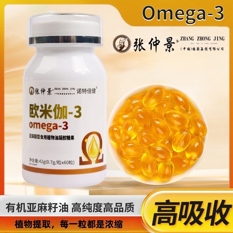 omeg-3欧米伽-3亚麻酸型食用植物油亚麻籽油凝胶糖果软胶囊批发