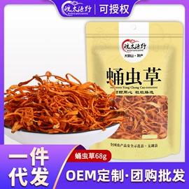 其他干货;香菇;银耳