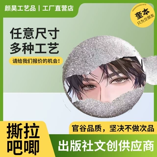哇噢小红书同款恋与深空秦彻周边吧唧高颜值58mm撕拉吧唧学生挂饰