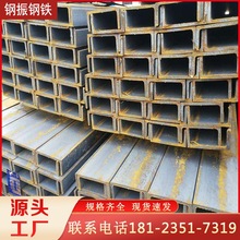 广东现货供应10#槽钢字钢拉弯加工镀锌型材建筑钢结构用热轧u型槽