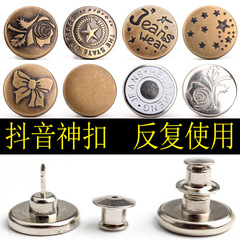 Adjustable and removable jeans buttons to change waist size, waist-cinching buttons, no-sew, no-pin buckles, rivet-fixed snaps