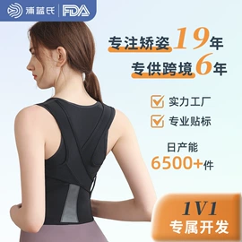 保健护具;形体矫正器