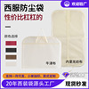 Beige clothing Dust bag Women's wear oxford senior Suit sets men's wear Storage packing Non-woven fabric West bagging