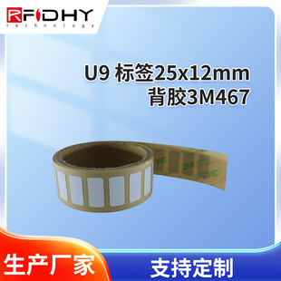 Rfid Digital Label Uhf Ultra High Frequency Digital Label Iso18000-6C Protocol Self-Adhesive Digital Label
