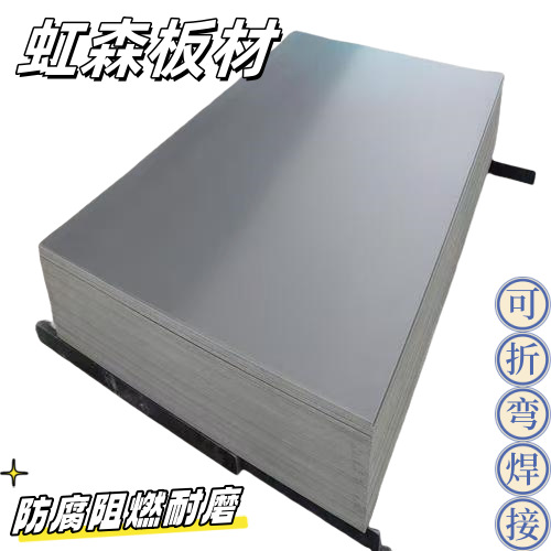 pvc灰色硬板源头厂家防腐衬板耐磨阻燃易加工可焊接雕刻机底板