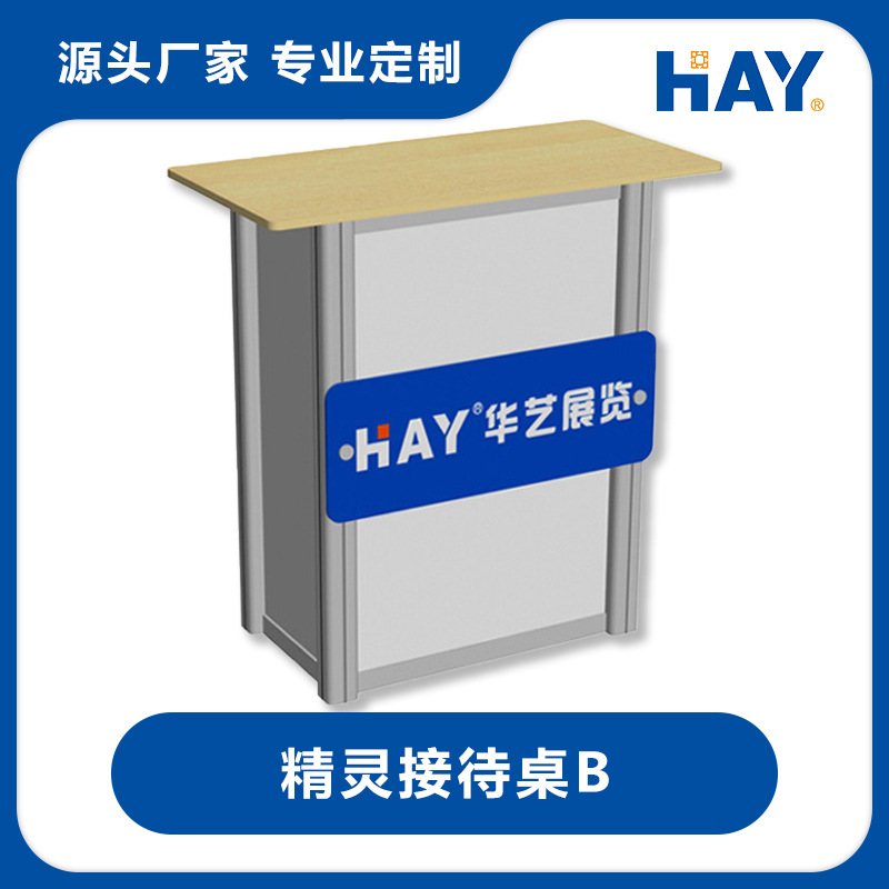 展览咨询桌/接待桌/展椅，折叠桌，展会会议桌子，折叠椅