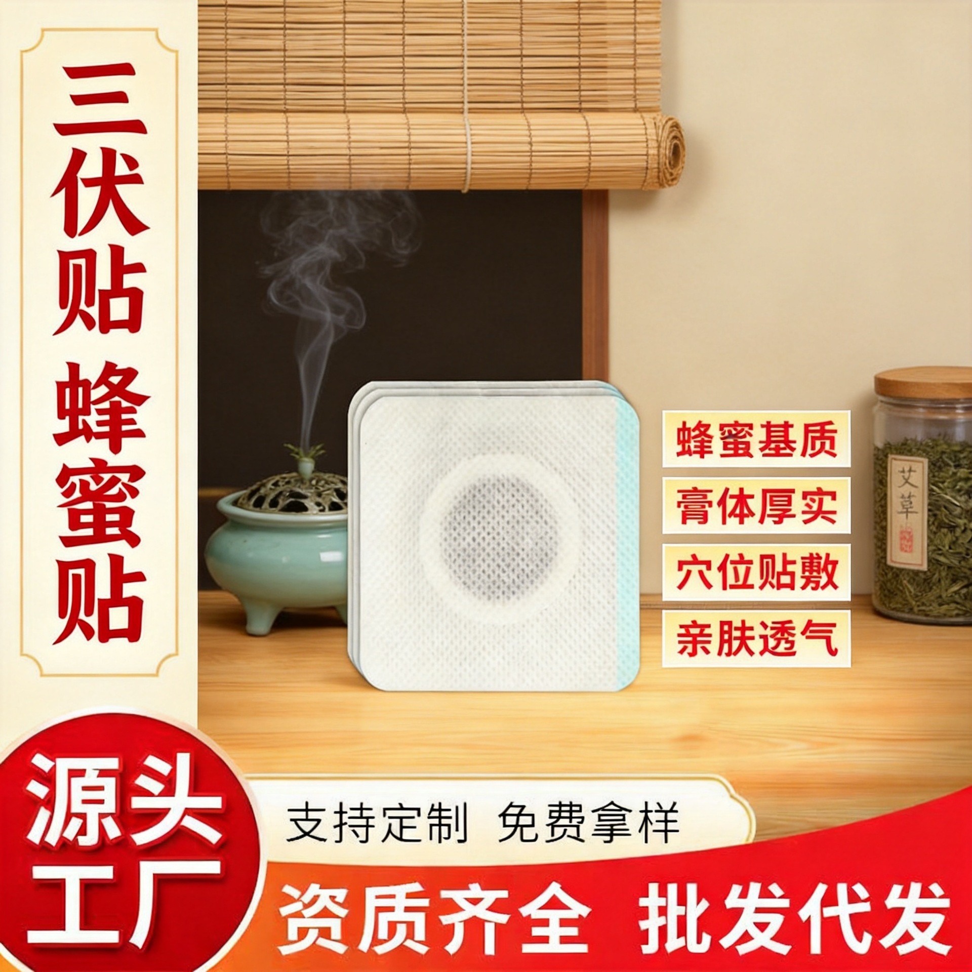 OEM/ODM儿童蜂蜜贴健脾胃消积食肠胃贴蜂蜜基质穴位保健膏药贴