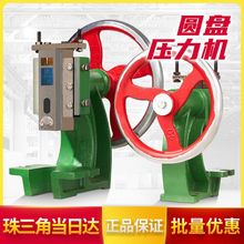 手动压力机小台式小型冲压机手压机手啤机手摇冲孔机圆盘冲床JH40