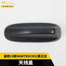 适用于道奇23款RAMTRUCKS/霸王龙天线盖车顶天线装饰改装汽车配件