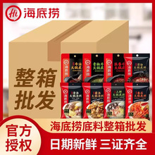 海底捞火锅底料商用蘸料火锅店麻辣烫牛油清油重庆麻辣番茄清汤三鲜菌汤清汤不辣汤新货一件整箱批发