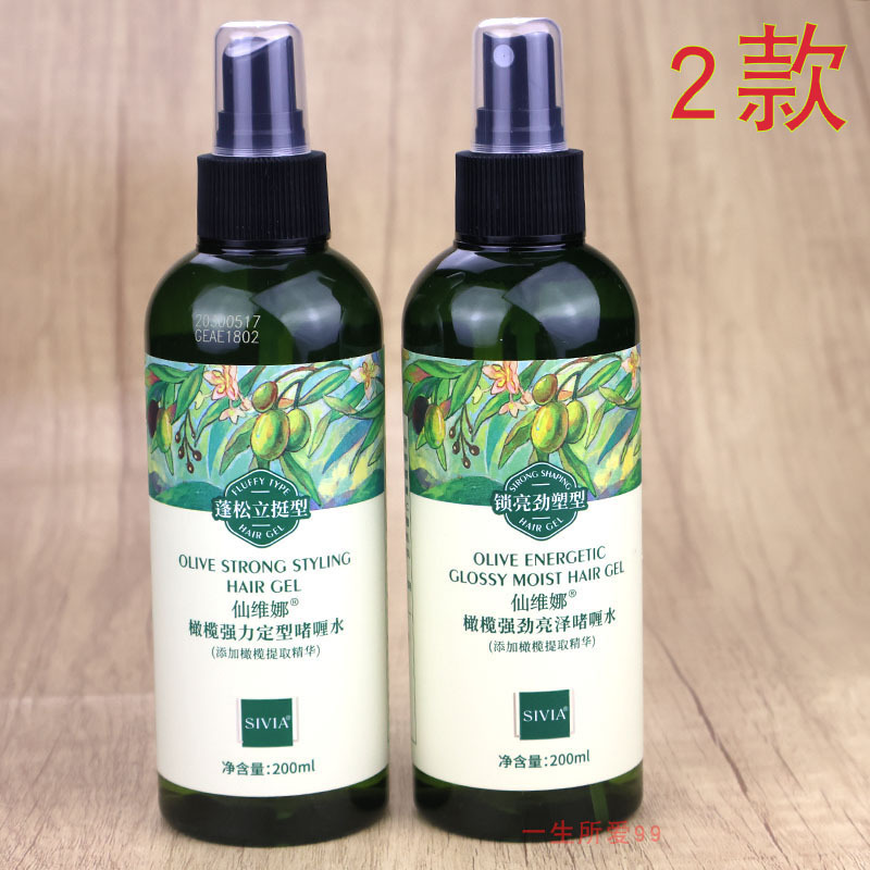 Xianweina Olive Powerful Styling Gel Water 2000ml Hydrating, Shiny, Strong Fragrance Styling Xianweina Olive Powerful Styling Gel Water 2000ml Hydrating, Shiny, Strong Fragrance Styling