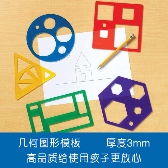 Cross-border geometric shape painting template hollow color graphics universal drawing board creative children's educational tool ruler