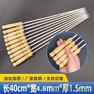 Barbecue Skewers Stainless Steel Large Wooden Handle Flat Skewers Barbecue Tools Thickeneded and Widened Barbecue Skewers Household Grilled Chicken Wings Skewers