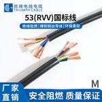 多股铜芯线RVV3*0.5耐油耐压线 黑色PVC绝缘外皮护套