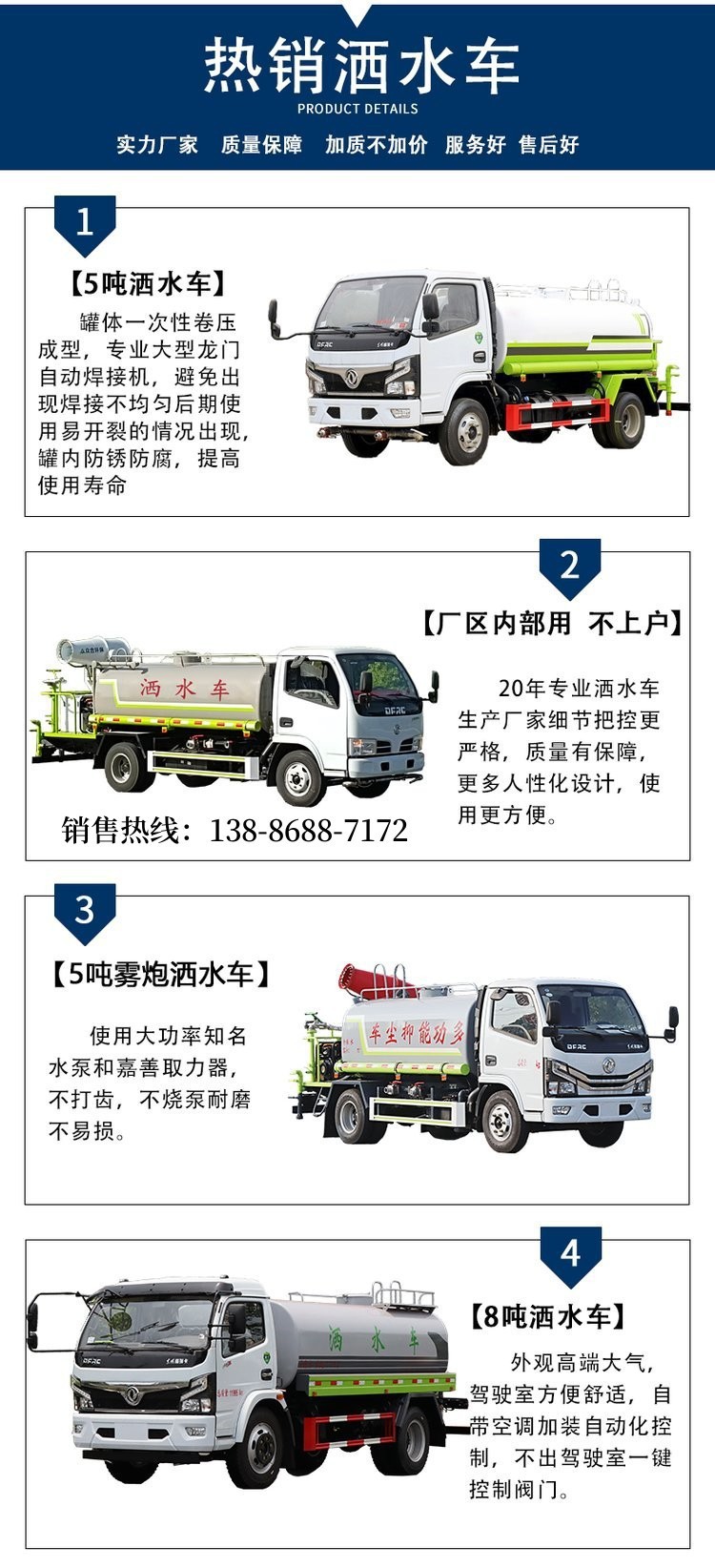 Dongfeng Huashen T1 Multi-Function Spray Truck 8 Tons Construction Site Dust Reduction Truck Rear 30- 40m Spray Truck